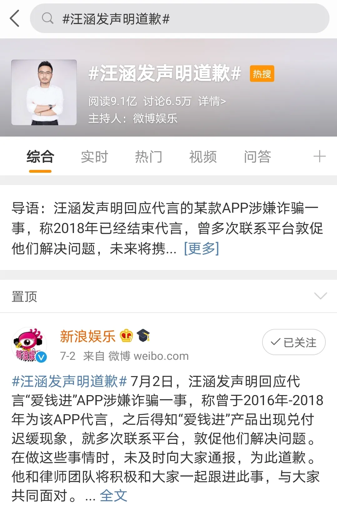 明星代言的理财产品“翻车”,投资新手该如何买理财?