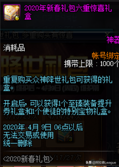 小德爆料：最超值最豪华的新春礼包来袭，你想象不到的这里都有