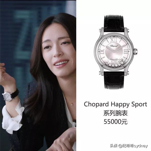 希希说大牌 | 《都挺好》vs《欢乐颂》看看职场精英都在戴什么表