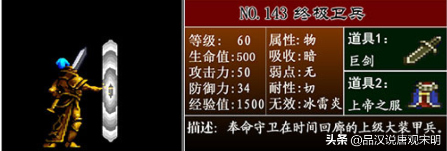 恶魔城月下夜想曲：玩了二十年，才知道阿鲁卡多的敌人有多强大？