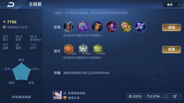 王者荣耀国服榜一王昭君深度教学：冻人技巧与四道冰法