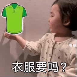 表情包：在？出来领个礼物