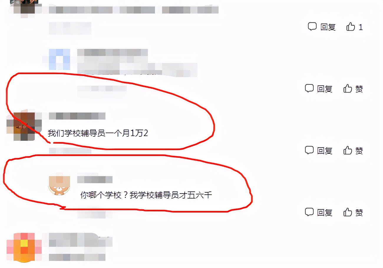 大学辅导员工资曝光，网友们不淡定了，大学辅导员真这么赚钱？