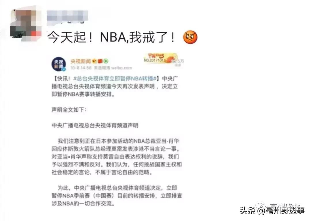 为什么要戒nba(亳州球迷：今天起，NBA，我戒了)