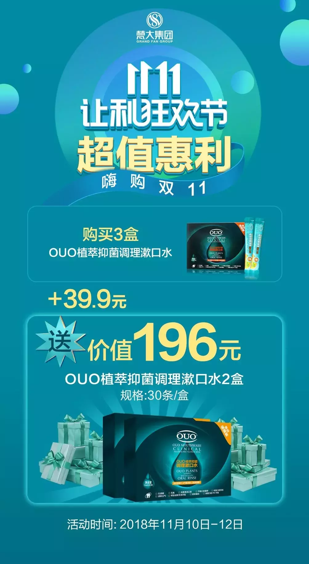 你所有的热爱全在这里，五大品牌齐聚双十一，豪华大礼送给你！