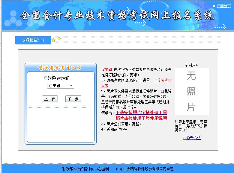 挤爆！2019中级会计报名入口开通！报名方法、报名入口在这里！