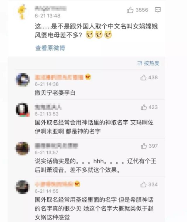 英国女孩靠给中国孩子取英文名“Lynn”等赚40万