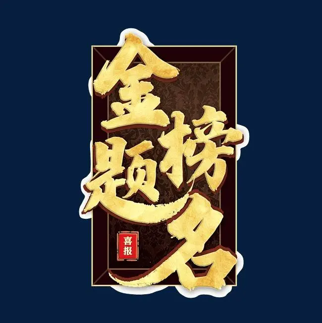 高考志愿位位次比分数重要，浙江高考80各专业选择很有技巧