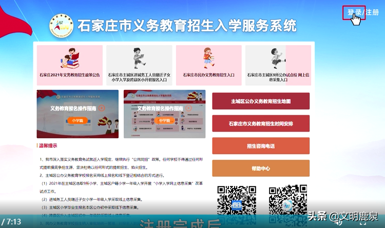 北外附属石家庄外国语学校第二轮报名即将开启，面向石家庄市招生！