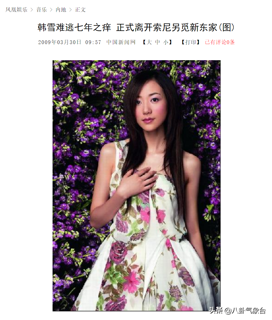 从“玉女歌手”到“四不像”，韩雪经历了什么？