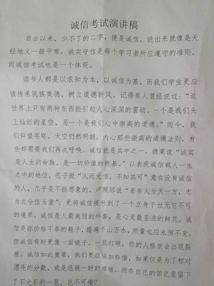 文明校园 诚信考试——马市街小学主题教育活动