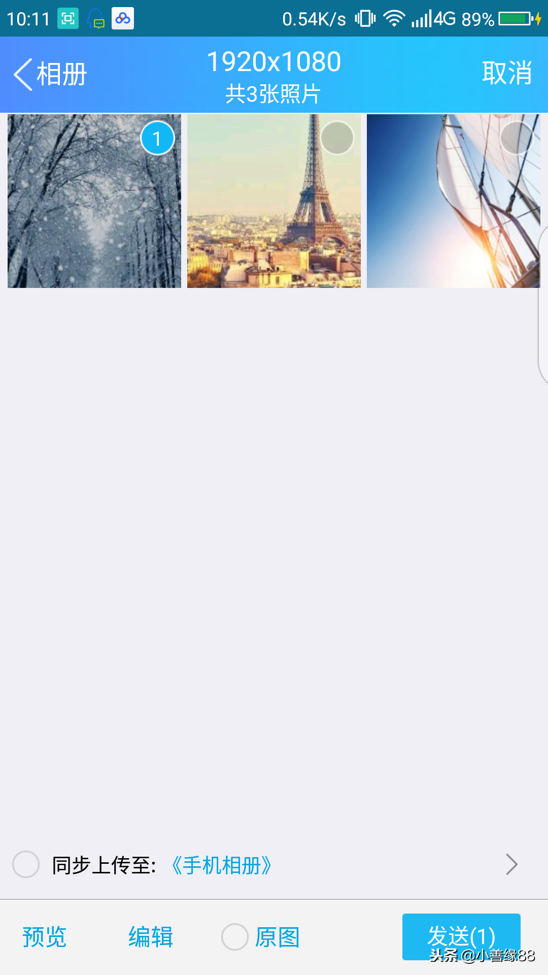 QQ闪图的和原图的发送