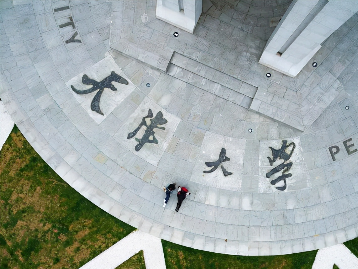 最新高校排名，中科大成功夺冠，天大第二，东北大学无缘前五