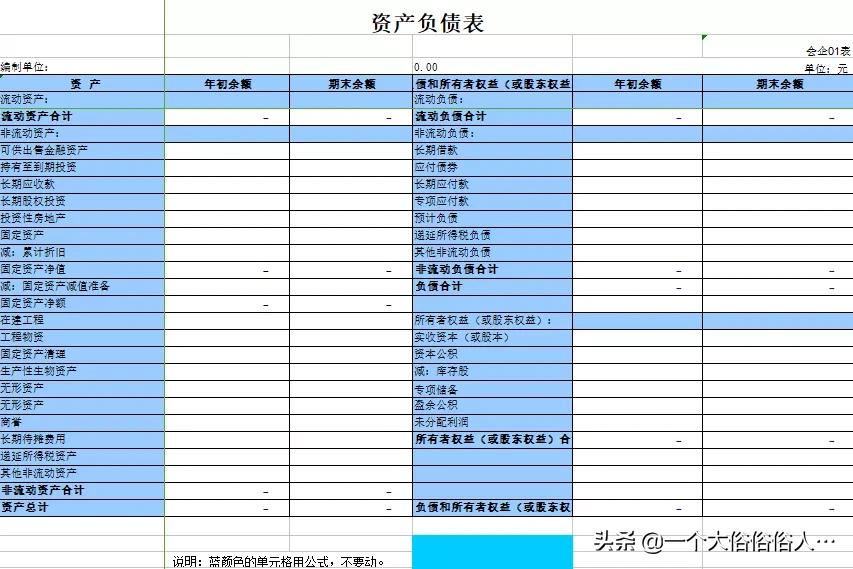 会计必备8个网站，好用常用