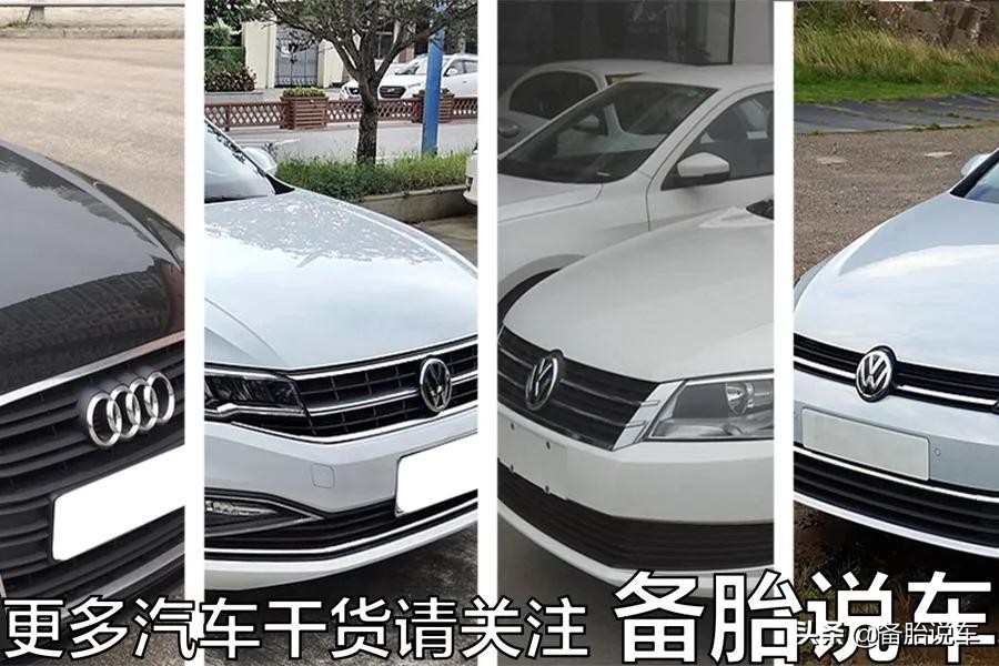 奥迪是换壳大众，平台、发动机、变速箱都一样？真相其实不简单