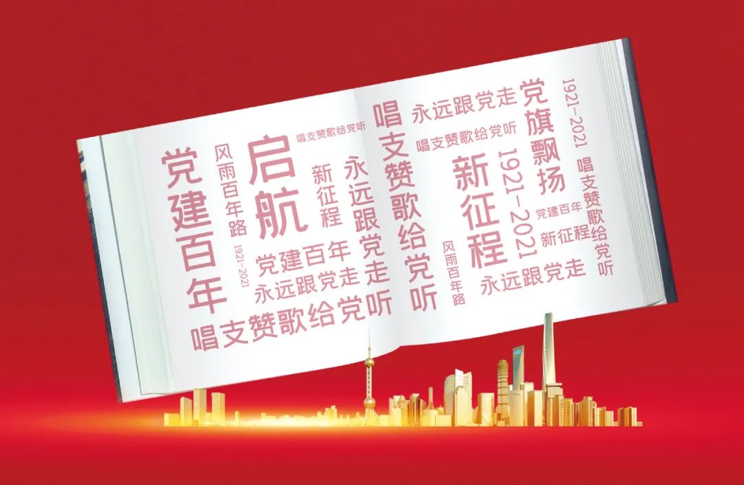 促进党建工作与企业文化建设的融合