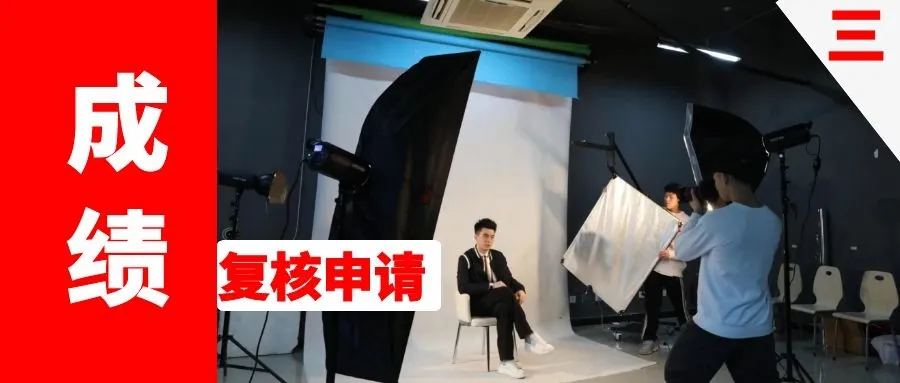 首都师范大学科德学院2021年艺术类校考成绩查询公告