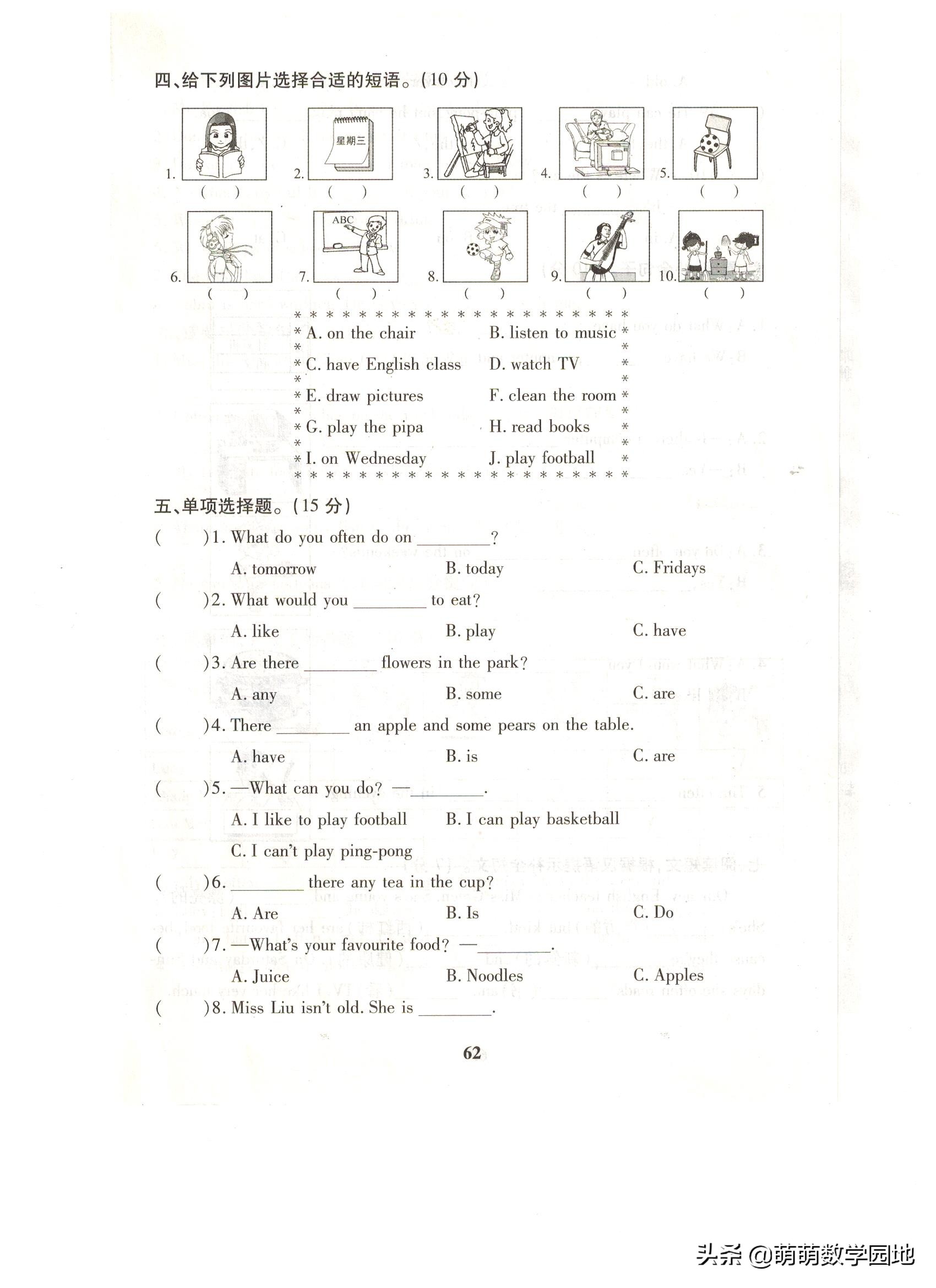 五年级上册英语期末测试题（二）及答案