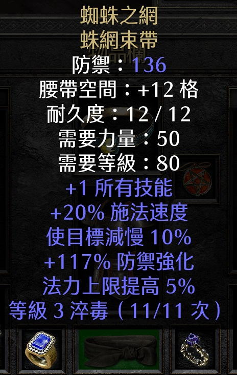 闪电听我号令！暗黑2重制版电法毕业配装及打法探讨