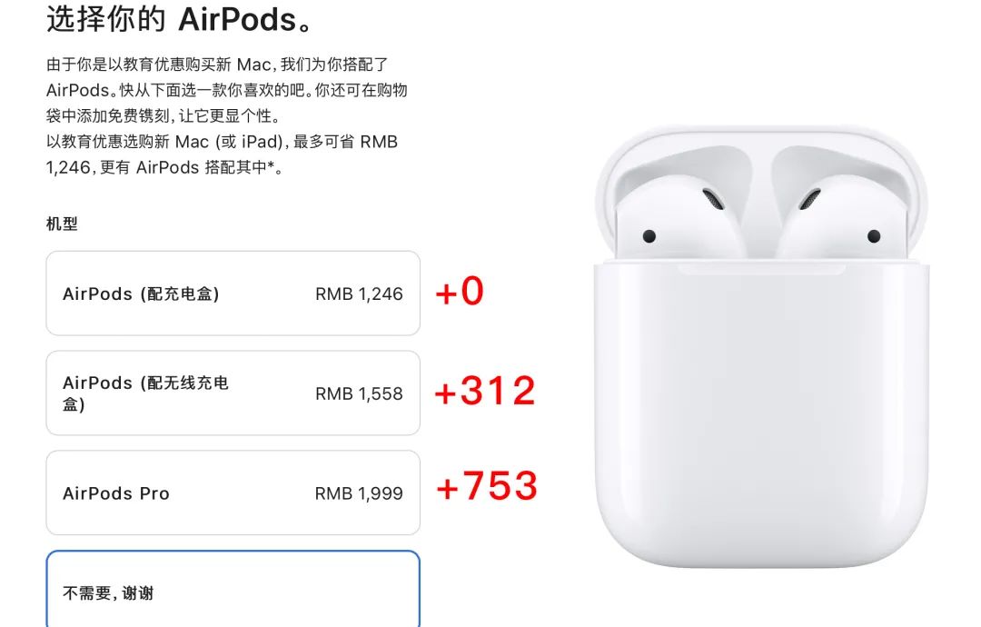 2021苹果返校活动正式开启，这些细节你一定得知道