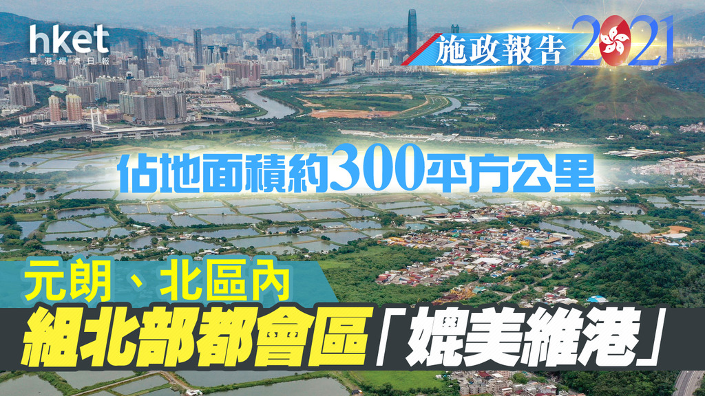 特首不慎跌倒！面临换届是否辞职和北部都会区问题复杂，希望珍重