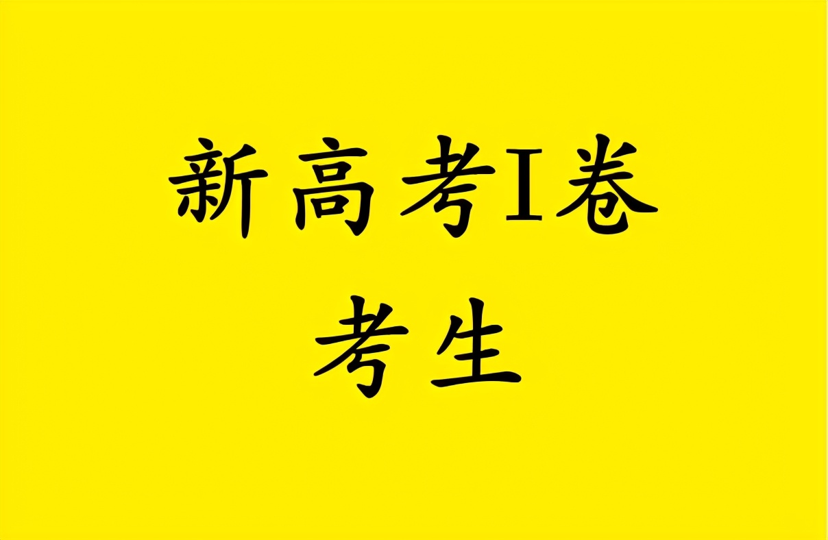 2021年高考英语难吗？听听考生们的看法，让人有点心疼