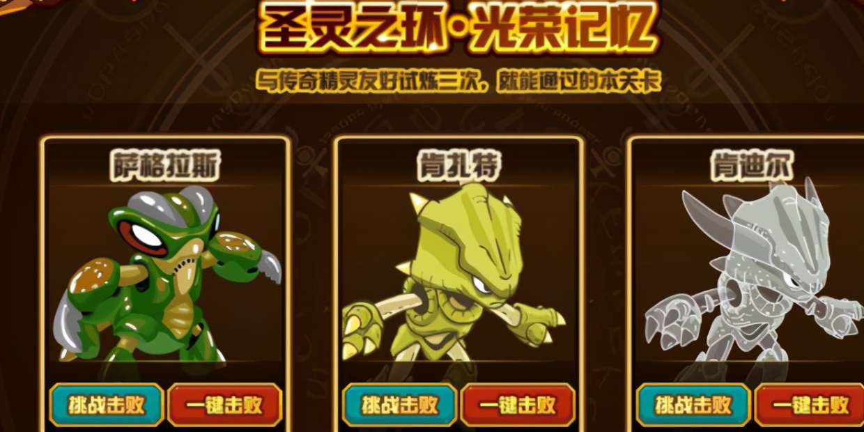 赛尔号谱尼超进化攻略