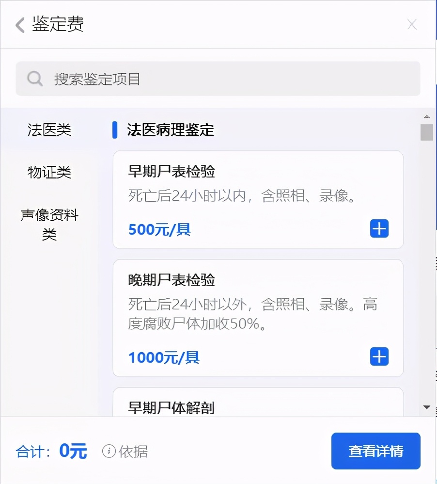 推荐一个法律人不可错过的计算工具