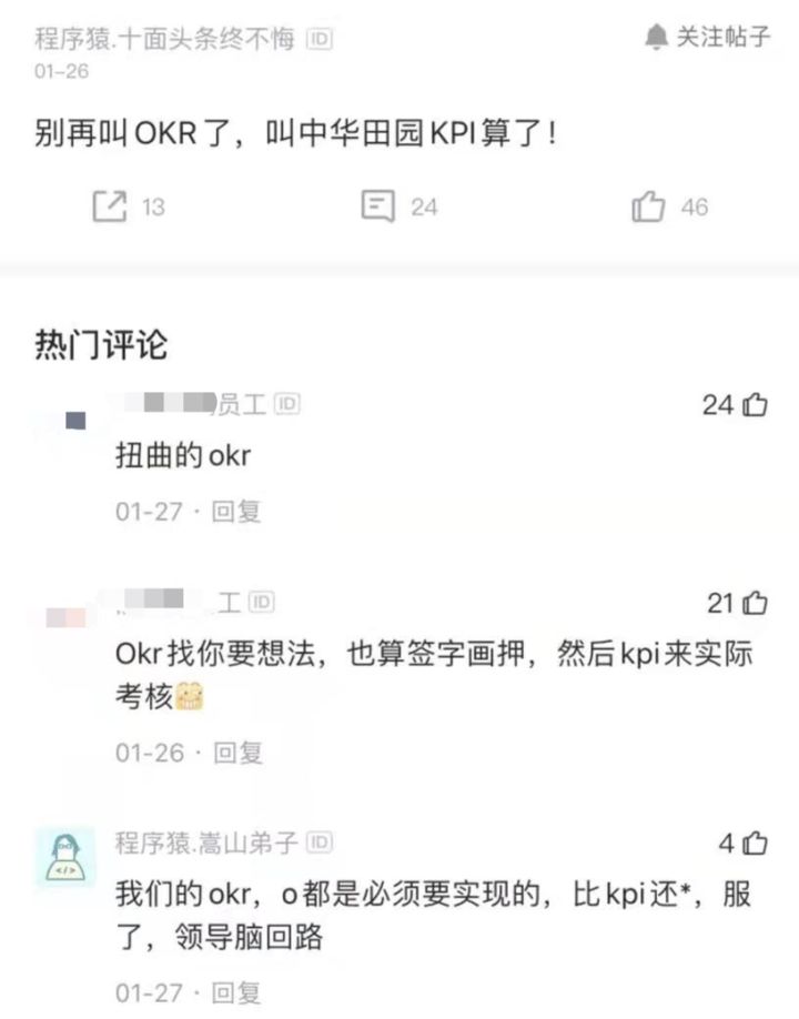 别再叫OKR了，叫中华田园KPI算了！到底中国企业适不适合OKR？