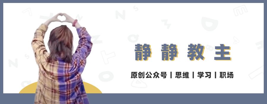 你真的会用思维导图吗？