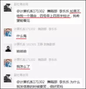 大学生被学生干部强令写检讨，校团委书记回应