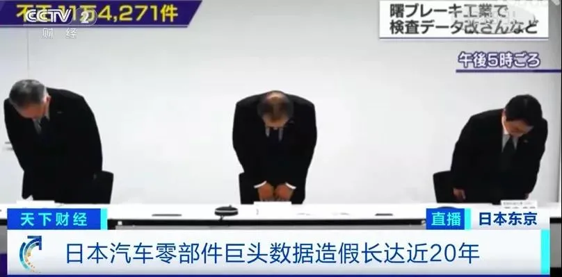 日本产品频繁大规模造假,为什么名声一直那么好?