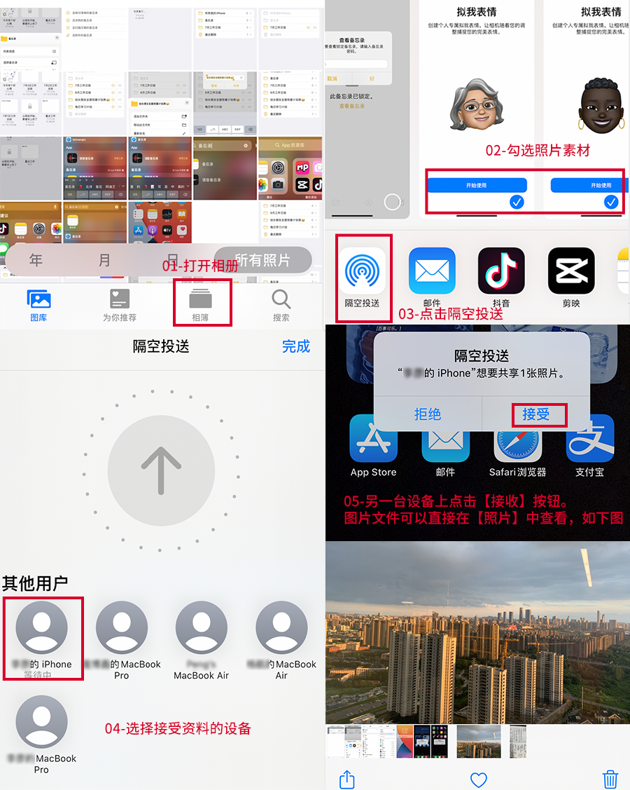 带你解锁 iPhone的隔空投送技能