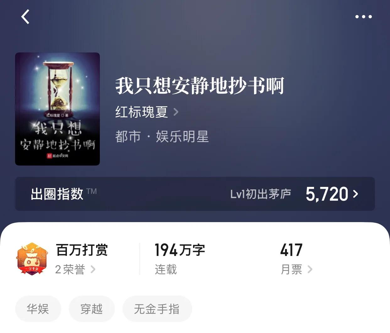 几本天生不凡的小说，他们说自己就是上天给的最强系统