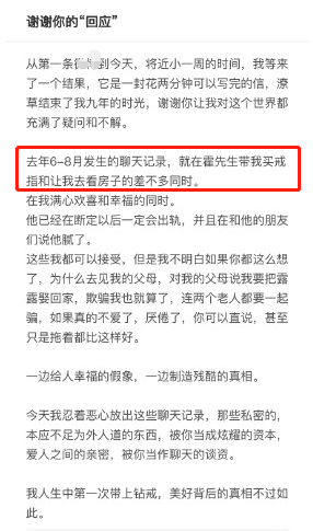 霍尊聊天记录里吐槽的艺人都有谁,霍尊的聊天记录谁曝光的