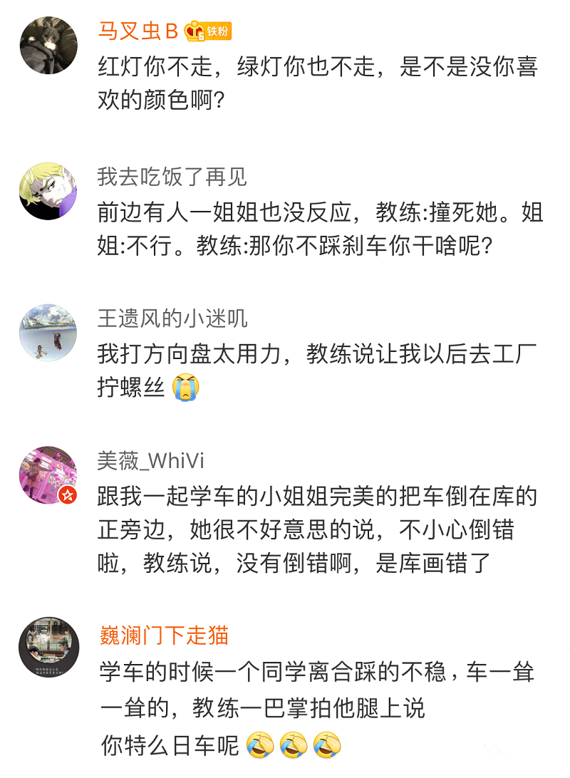 那些年教练的名言警句