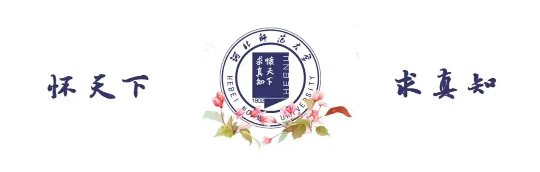 为什么河北师范大学重要（十二）｜中国石油工业开拓者康世恩