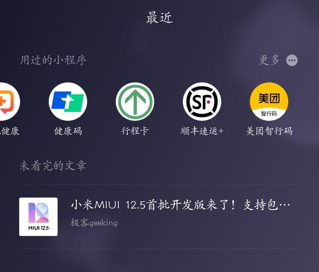 微信8.0重磅更新：8 大新功能！（附下载）