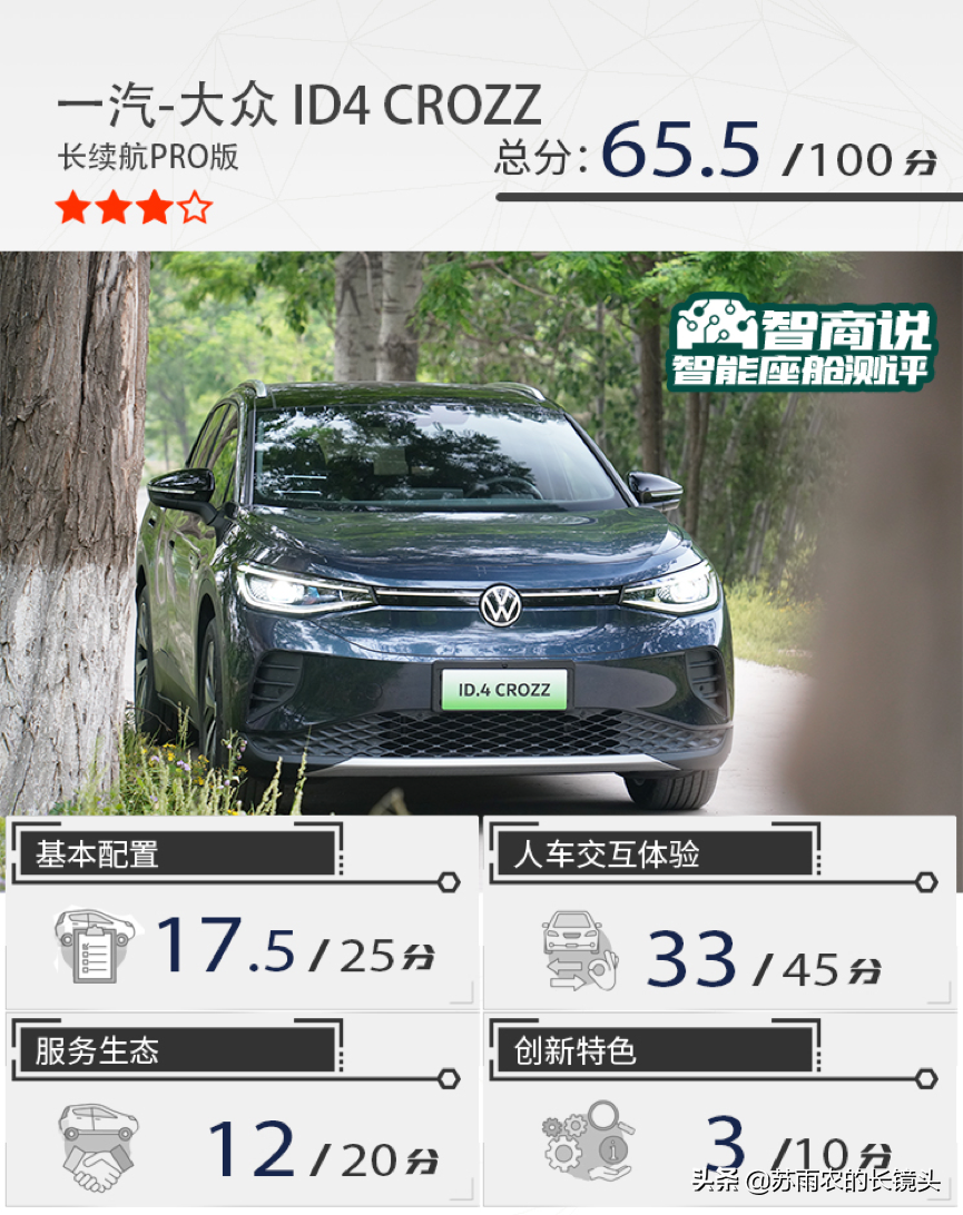 一汽大众车联网系统智能力量解析