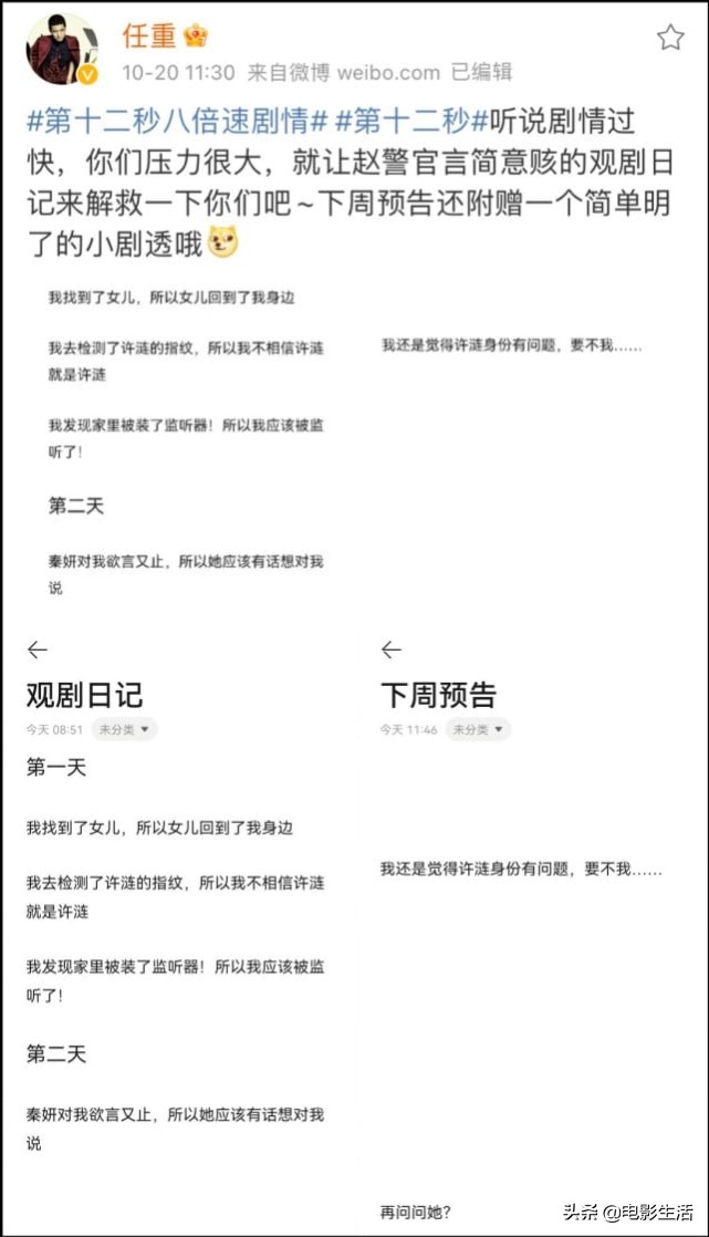 终于有国产悬疑剧可追了！8倍速剧情快到飞起，1分钟都不敢错过