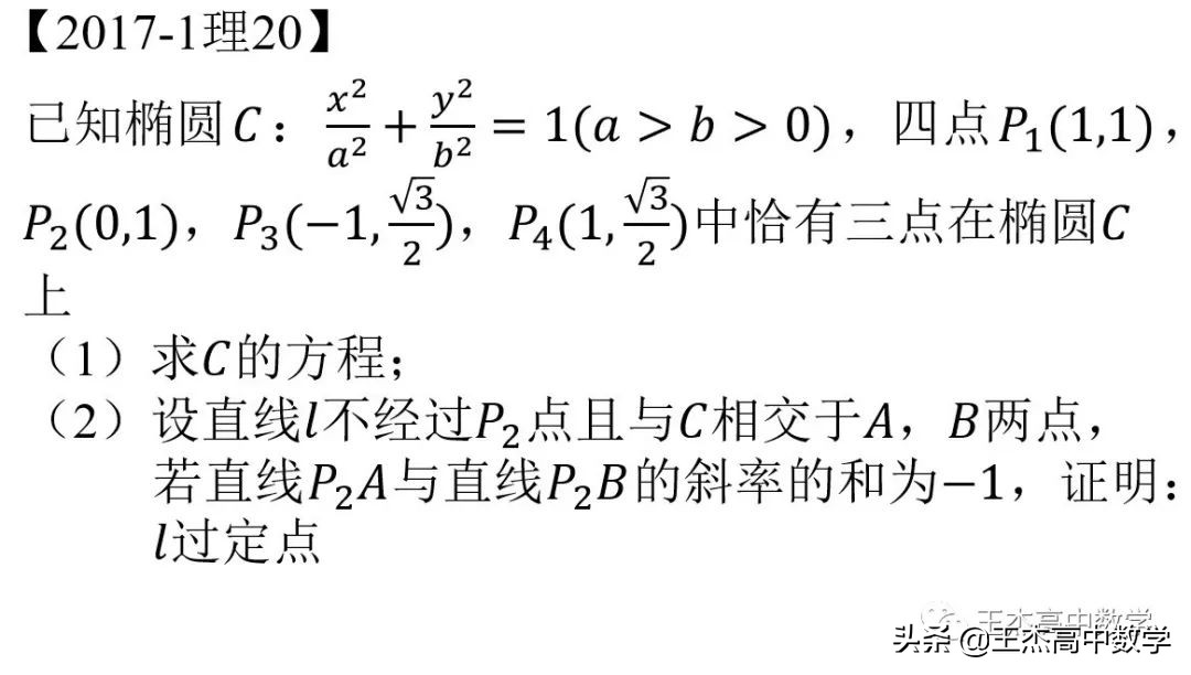 2017年新课标1卷理科数学高考真题及答案