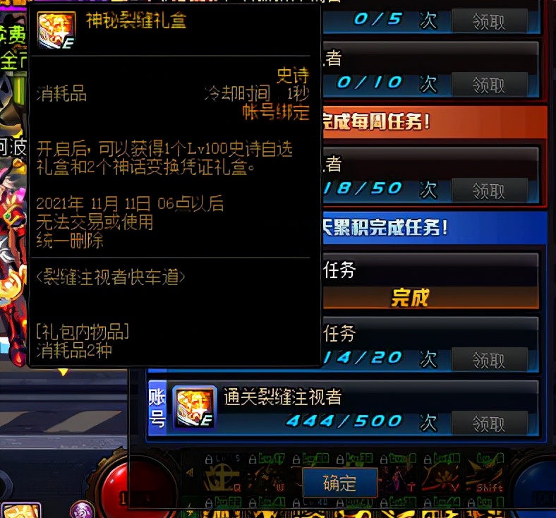 DNF：还在为史诗神话装备发愁？一文教你如何快速毕业
