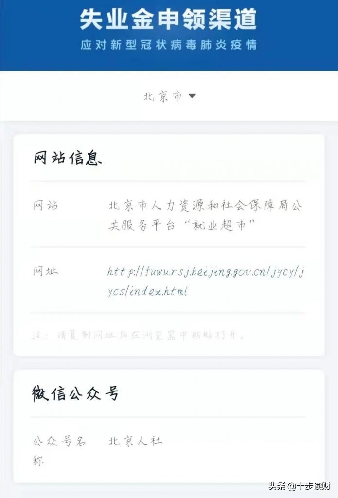 超全失业险使用指南：失业金原来这么领