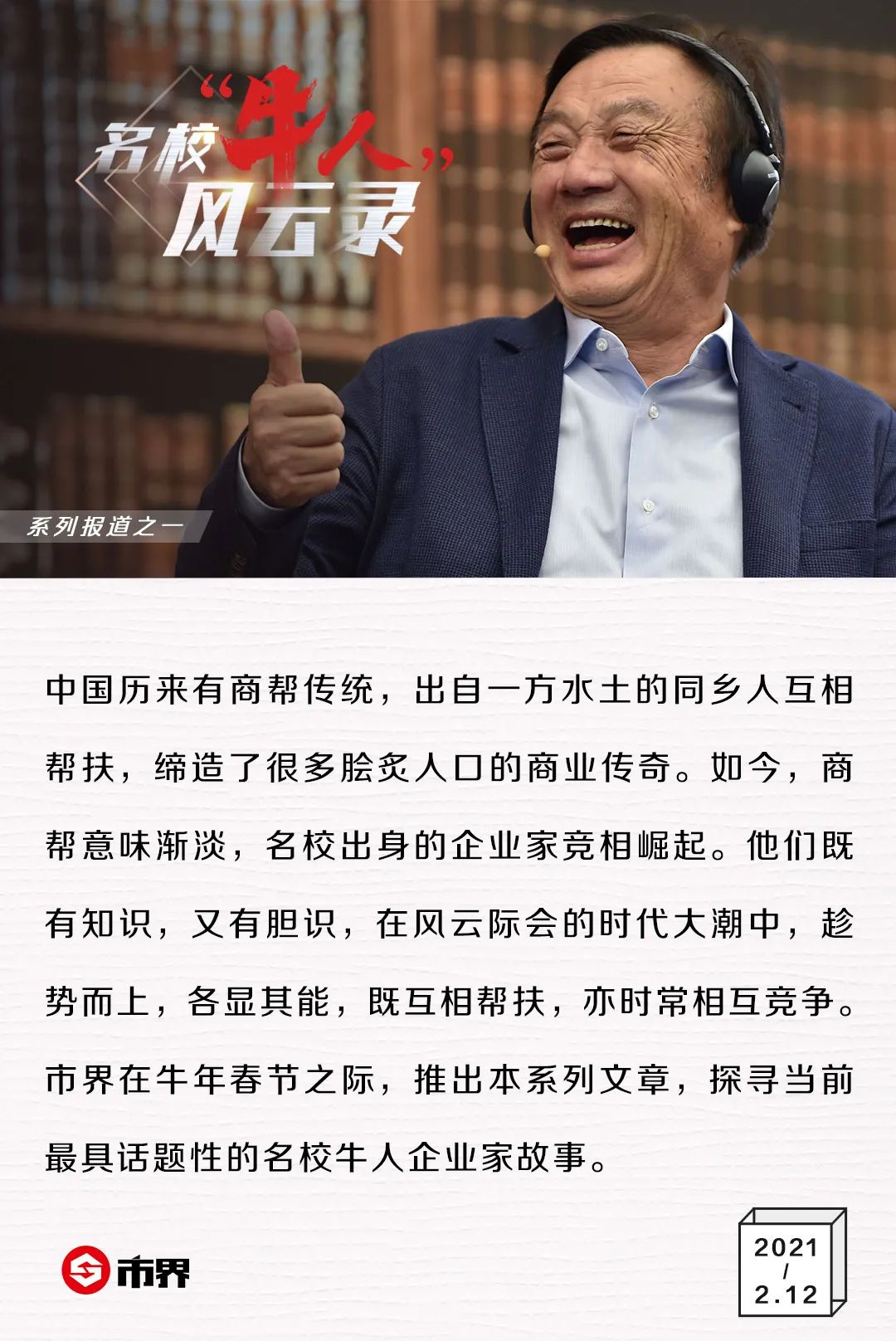 华中科技大学光电学院（这所学校1万人进了华为）