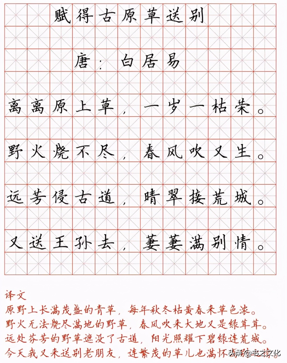 最美硬笔楷书小学生必背古诗词，诵读、练字两不误