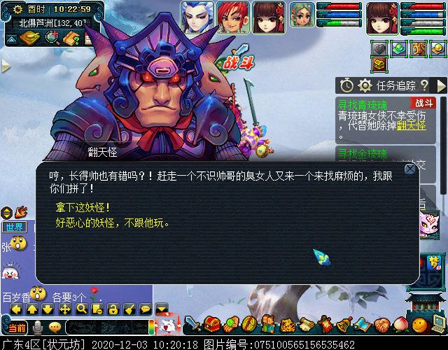 主线剧情“寻找四琉璃”：达成可获7个剧情点