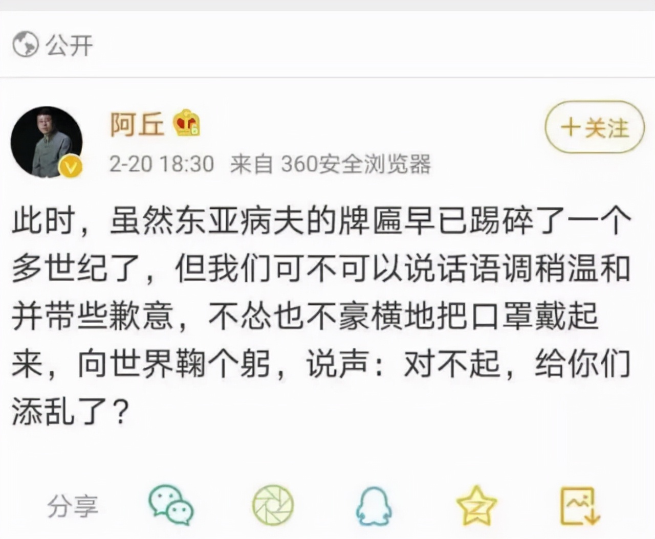 包养女学生，口无遮拦被开除的央视主持人阿丘，是如何毁掉自己的