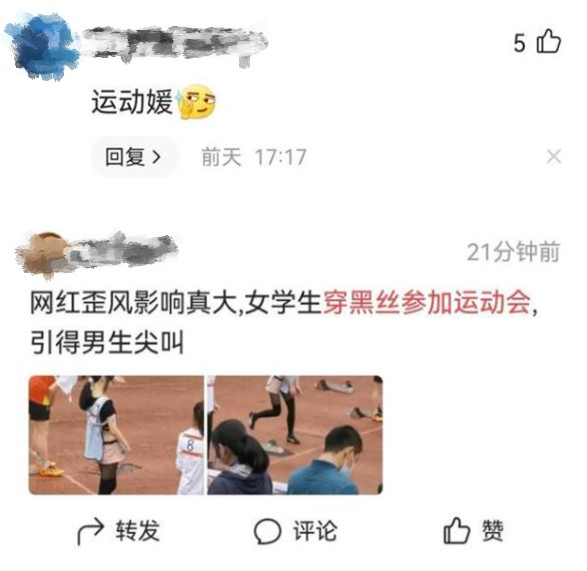 高校女生参加赛跑，穿黑裤袜夺冠引网友吐槽：这是新型“运动媛”