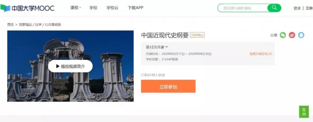 浙大精品慕课推荐！上慕课，足不出户就能学习大量优质课程！快来给自己“充电”吧！