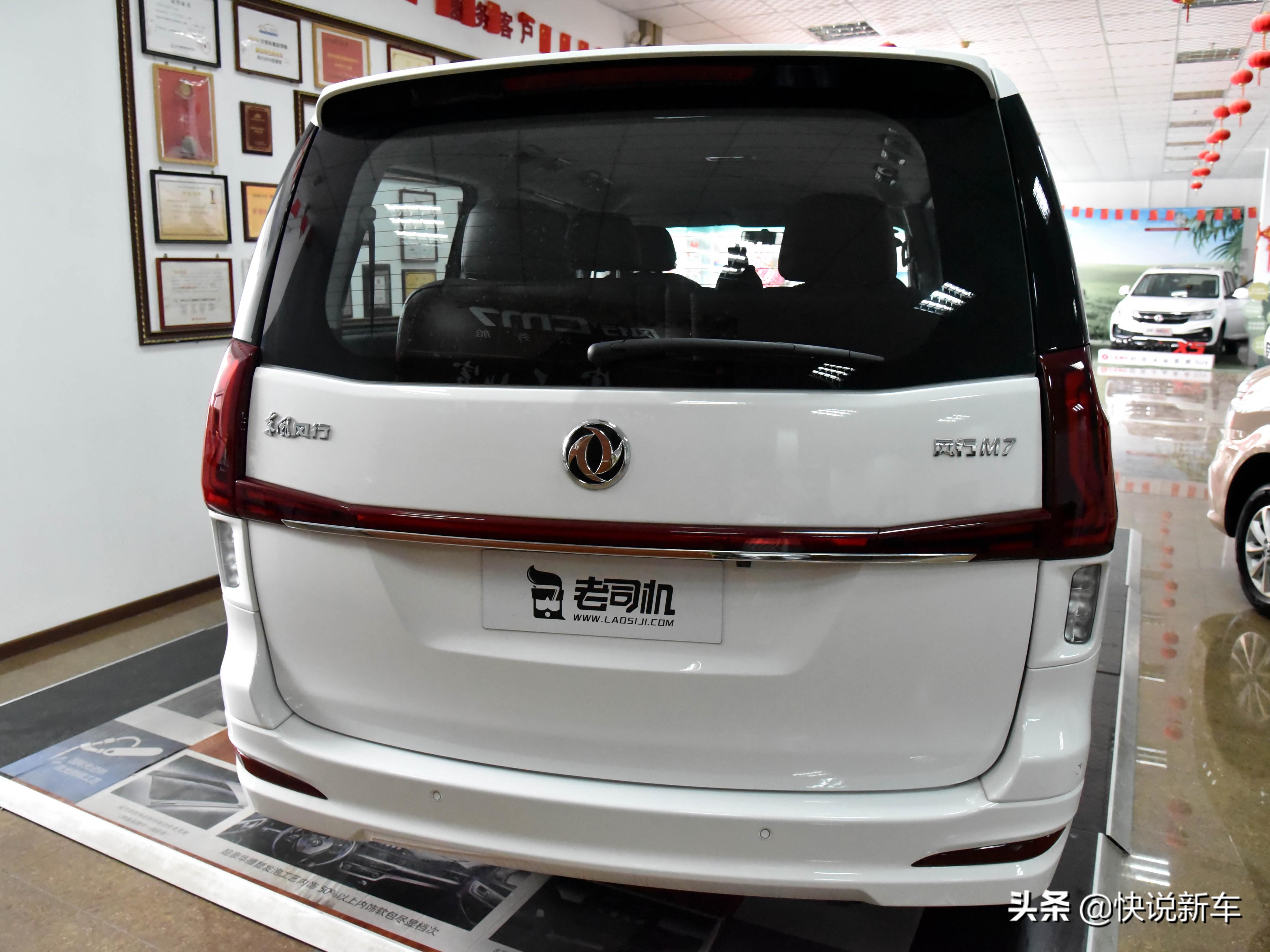 木地板大7座,上档次的mpv价格很实惠,带你看东风风行m7